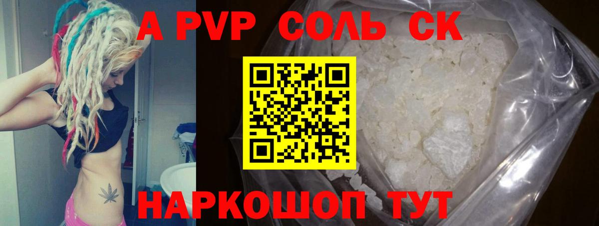 А ПВП СК  А ПВП  А ПВП крисы CK  Йошкар-Ола  Вход с VPN 