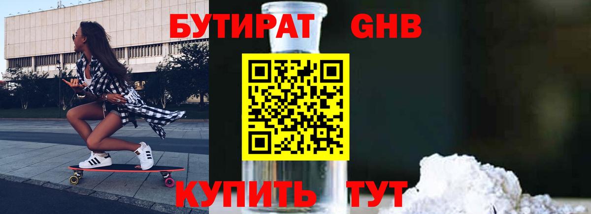 Йошкар-Ола  БУТИРАТ буратино  Вход с VPN 