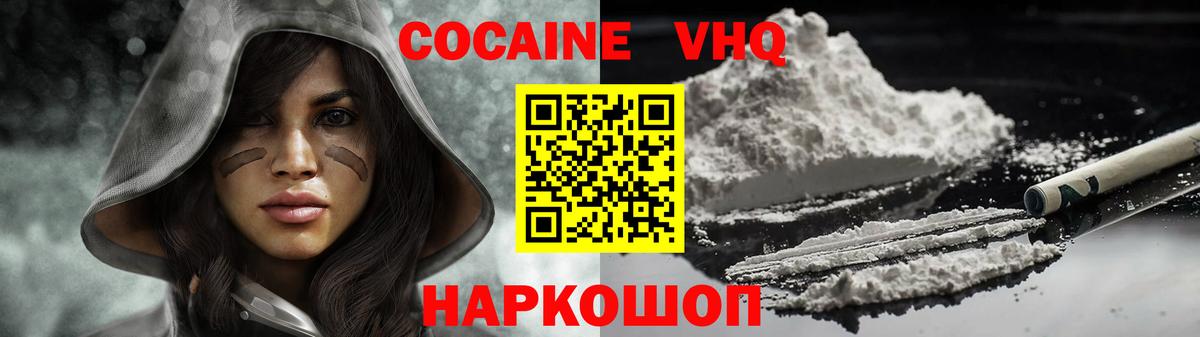 Cocaine 98%  Вход с VPN  Йошкар-Ола  COCAIN  КОКАИН 99% 