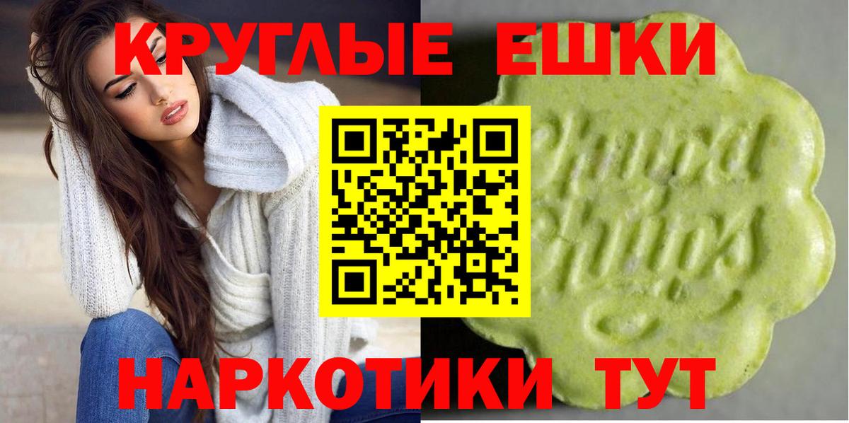 Йошкар-Ола  ЭКСТАЗИ 99%  Ecstasy Philipp Plein  Вход с VPN 