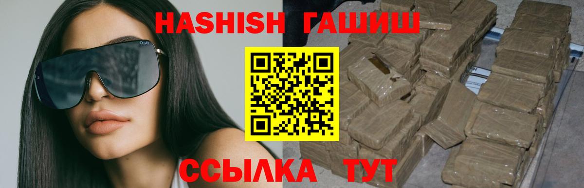 ГАШ гашик Йошкар-Ола