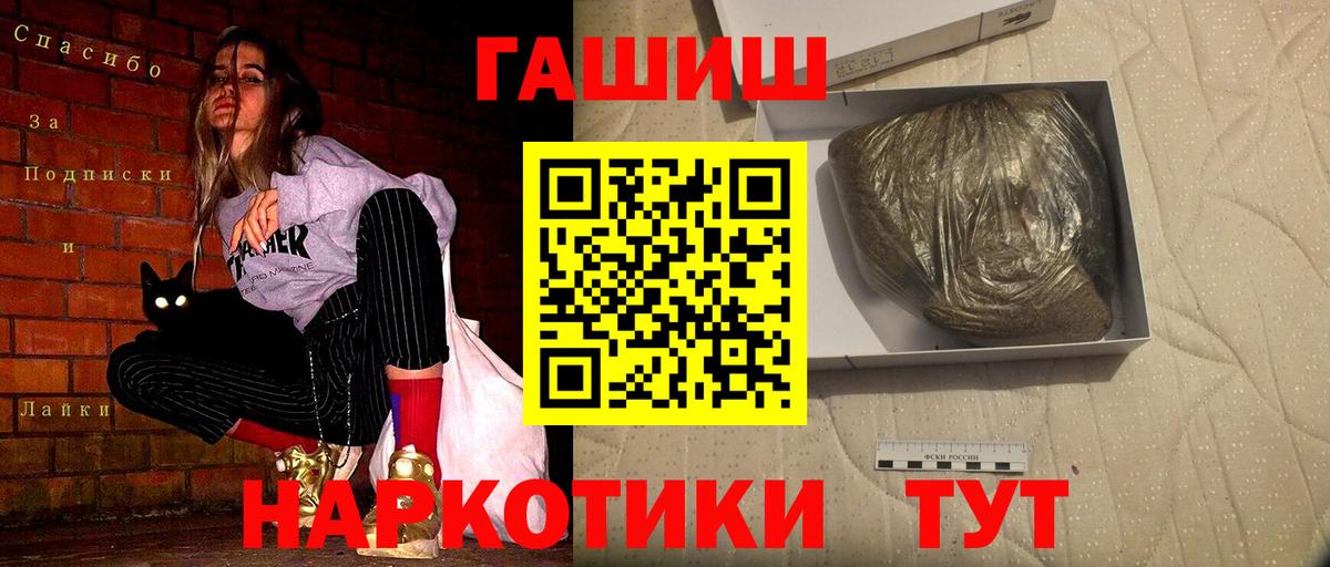 Йошкар-Ола  ГАШ Premium  Вход с VPN  Гашиш Ice-O-Lator 