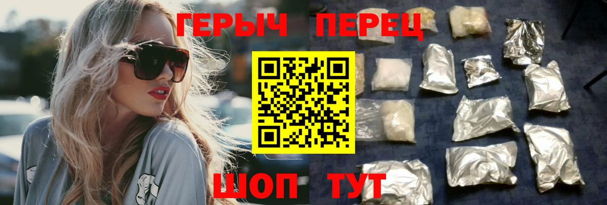 Йошкар-Ола  Героин  Вход с VPN  ГЕРОИН гречка 