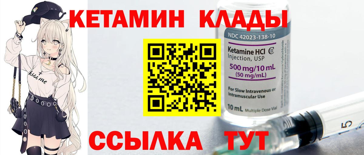 Йошкар-Ола  КЕТАМИН ketamine  Вход с VPN  Кетамин VHQ 