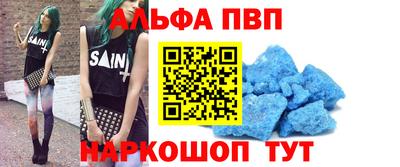 альфа пвп VHQ Уссурийск