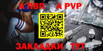 альфа пвп VHQ Уссурийск