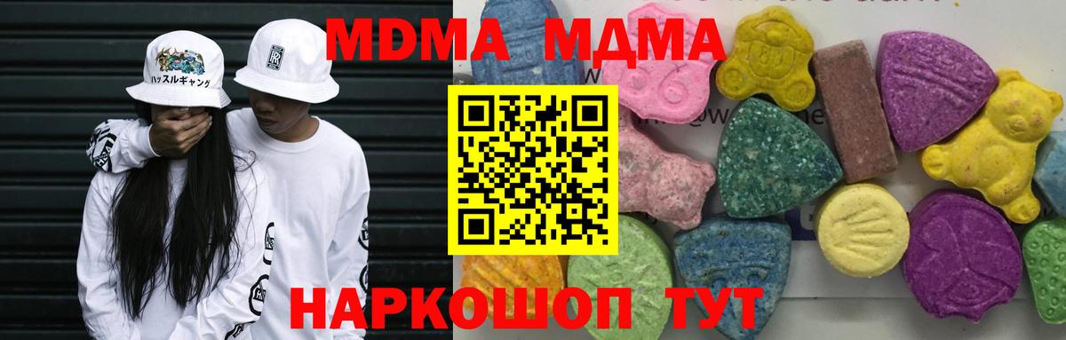 MDMA кристаллы  Вход с VPN  Йошкар-Ола  MDMA кристаллы 