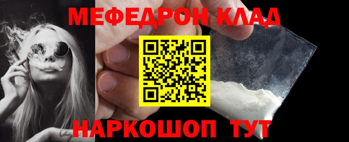 МЕФ  МЕФ mephedrone  Меф  закладка  Йошкар-Ола  Вход с VPN  Меф мяу мяу 