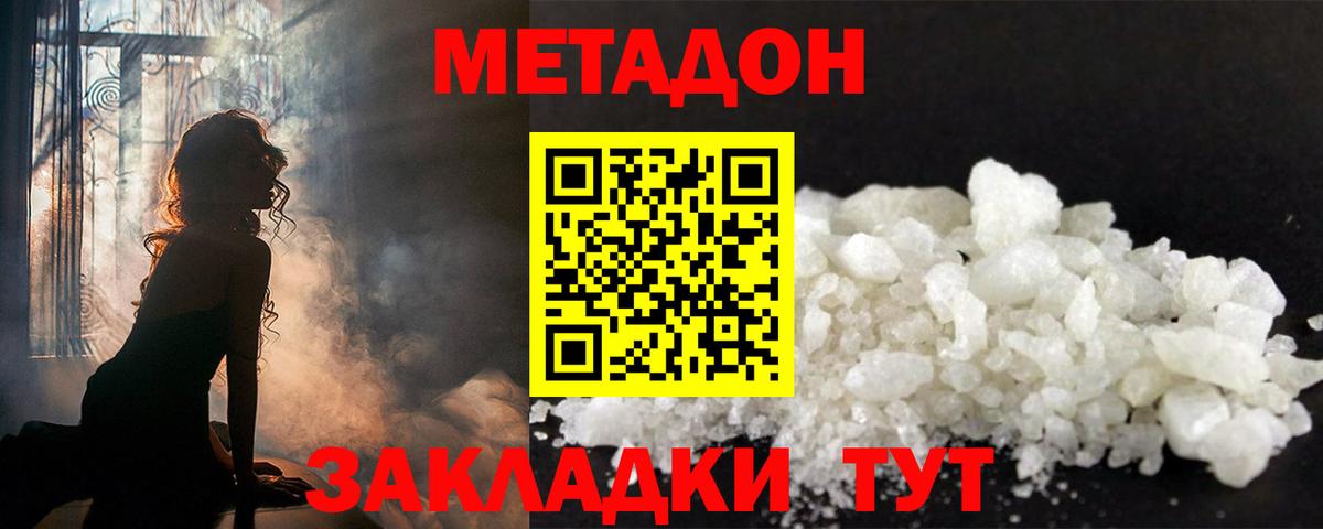 мега ссылка  Метадон кристалл  Вход с VPN  МЕТАДОН мёд  Йошкар-Ола 