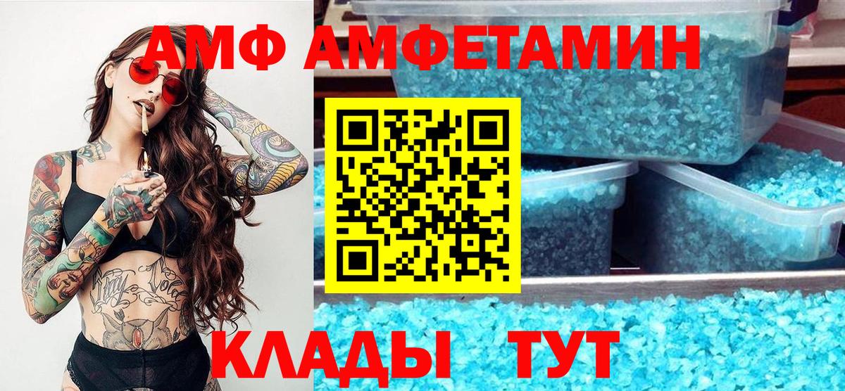 МЕТАМФЕТАМИН Декстрометамфетамин 99.9% Йошкар-Ола