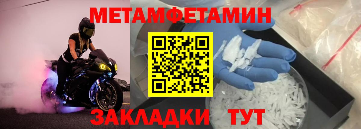 Йошкар-Ола  Метамфетамин витя  Вход с VPN  МЕТАМФЕТАМИН  Метамфетамин витя 