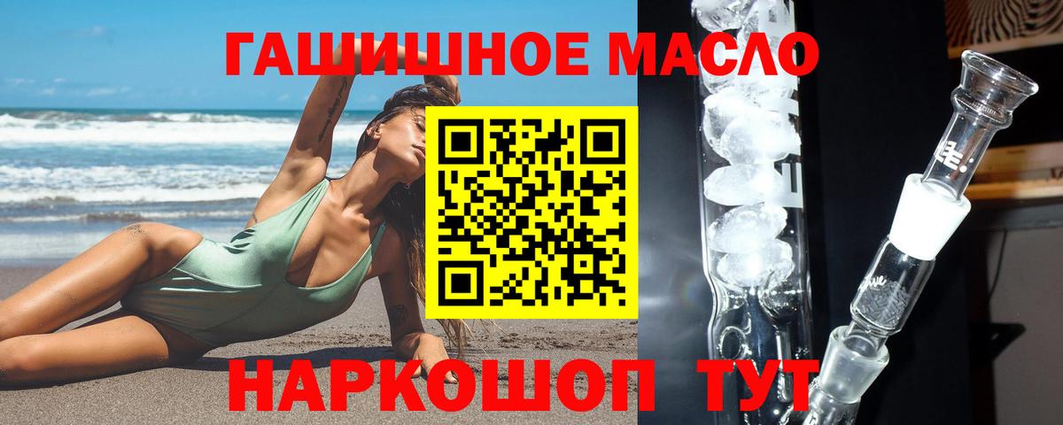 omg сайт  Дистиллят ТГК жижа  ТГК гашишное масло  Вход с VPN  Йошкар-Ола 